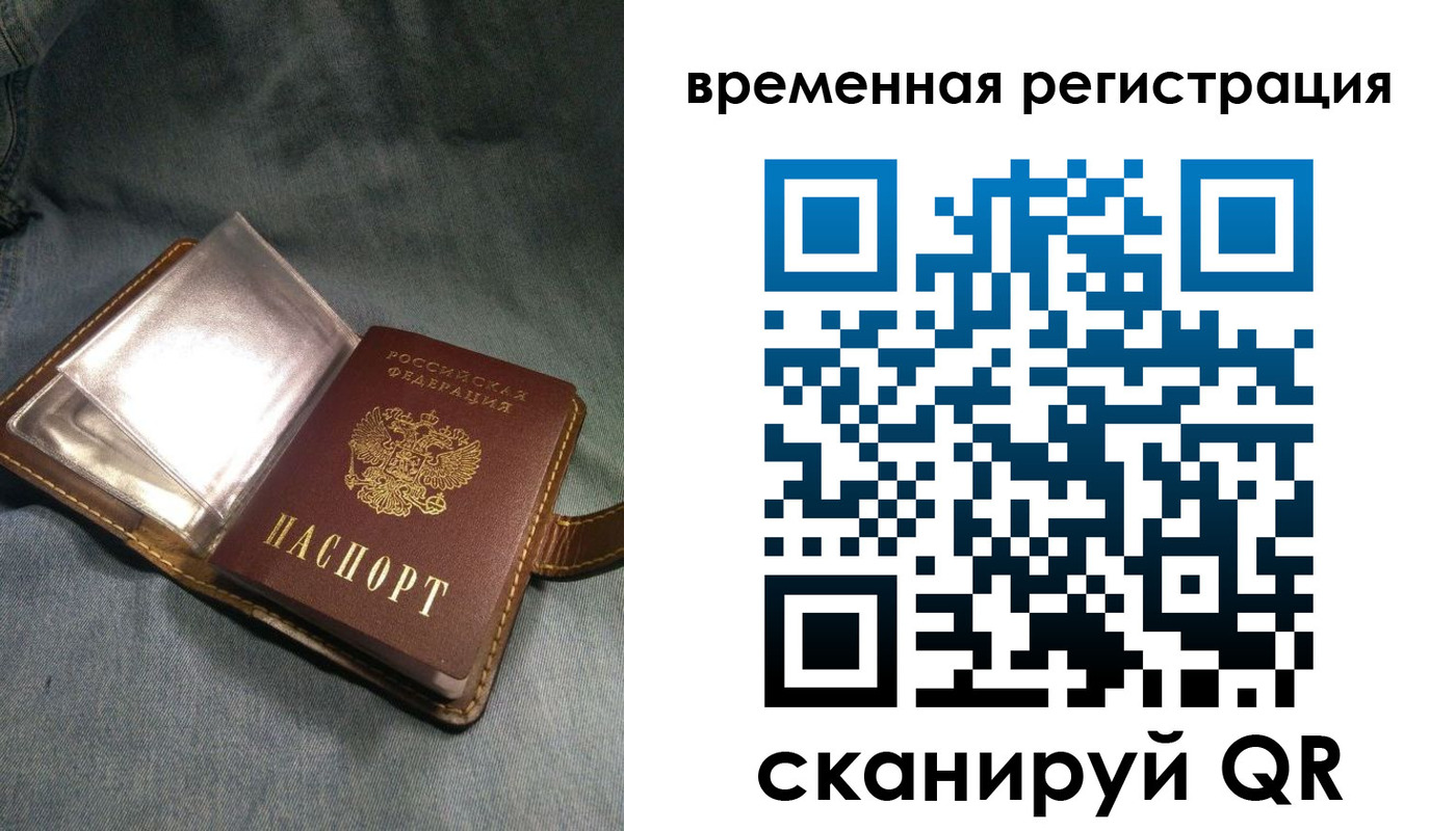 прописка для кредита в Бежецке