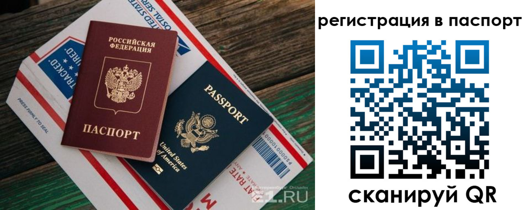 временная регистрация надежно в Бежецке