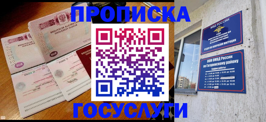 временная регистрация купить в Бежецке