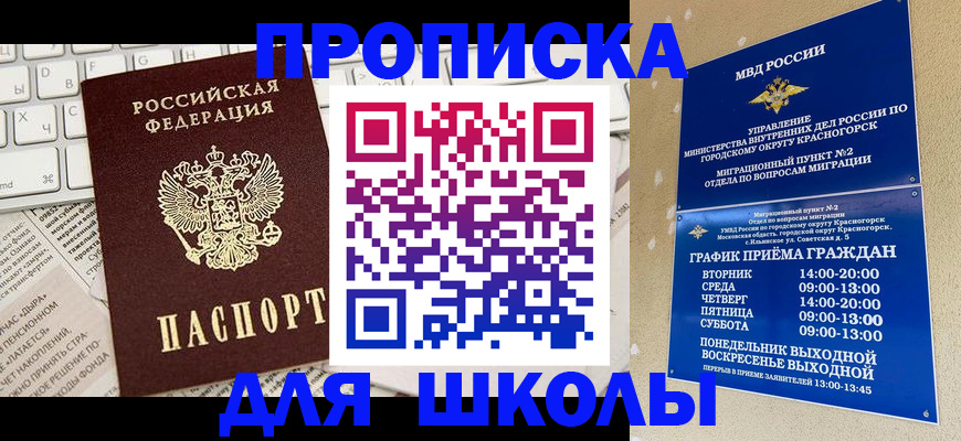 прописка законно в Бежецке