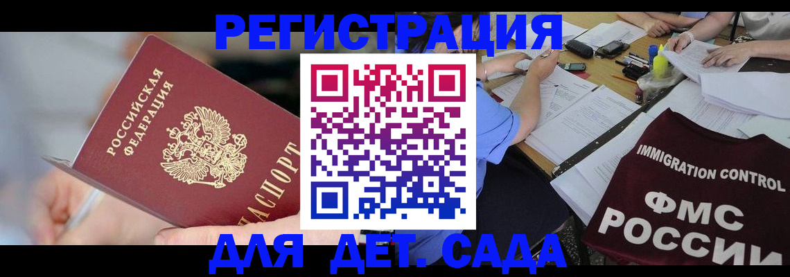 прописка для кредита в Бежецке