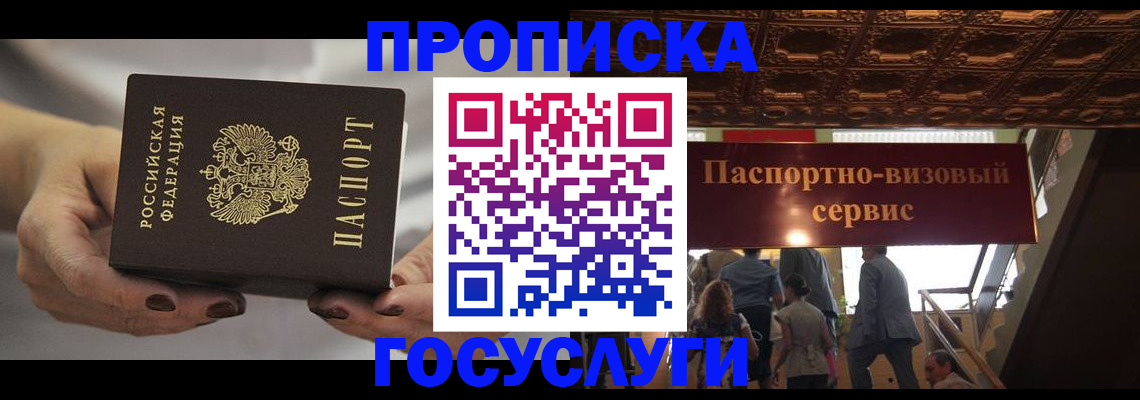 временная регистрация гарантия в Бежецке